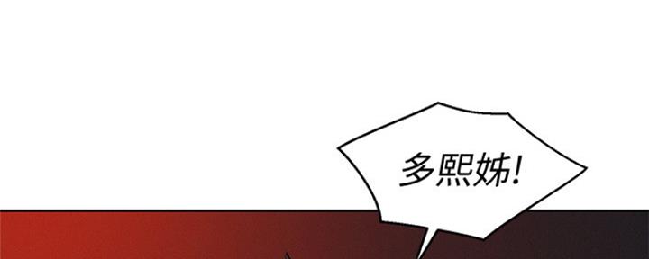 《我的干姐姐》第247话 第46页