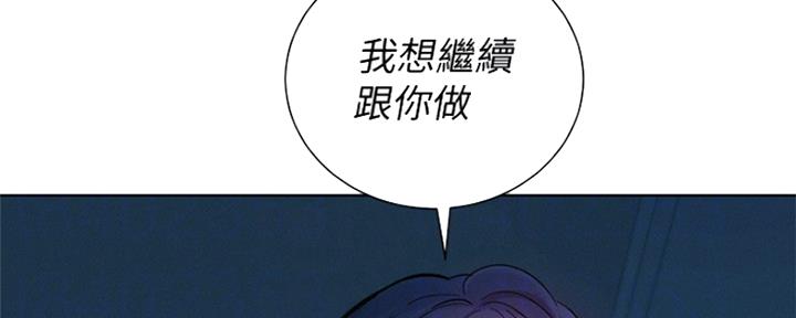 《我的干姐姐》第247话 第50页
