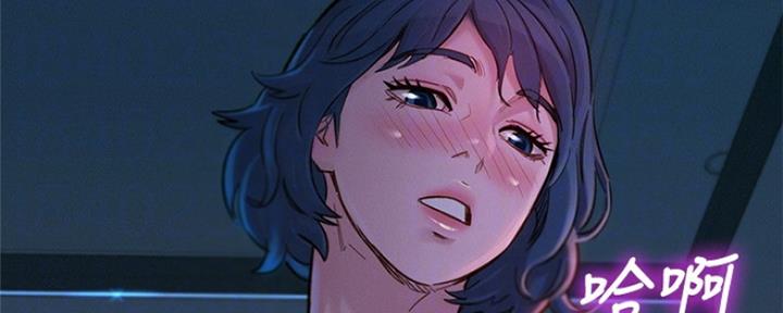 《我的干姐姐》第247话 第51页