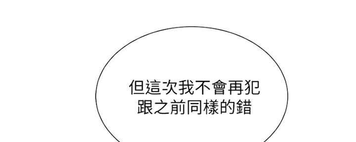 《我的干姐姐》第247话 第53页