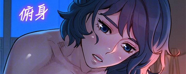 《我的干姐姐》第247话 第55页