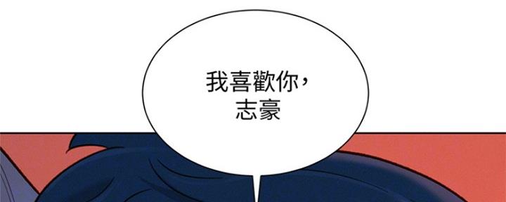 《我的干姐姐》第247话 第57页
