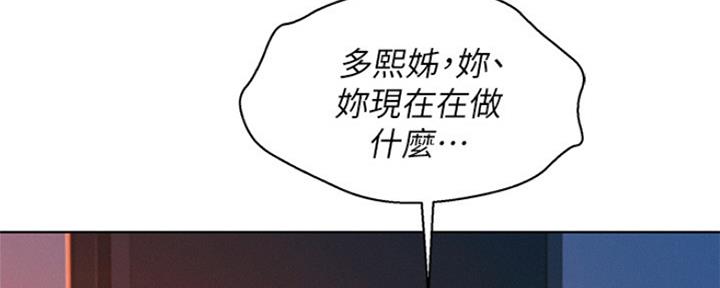 《我的干姐姐》第247话 第6页