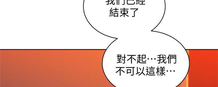 《我的干姐姐》第247话 第79页