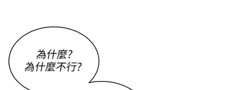 《我的干姐姐》第247话 第83页