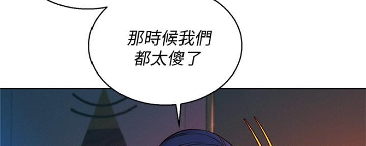 《我的干姐姐》第247话 第84页