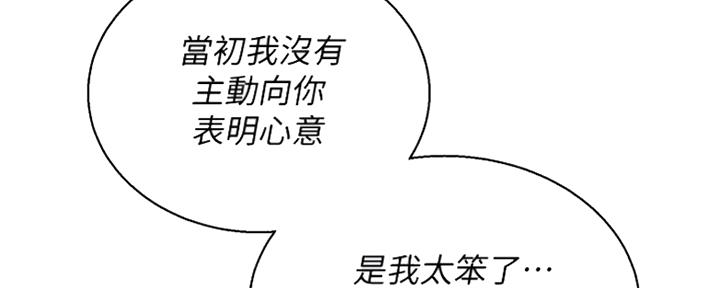 《我的干姐姐》第247话 第87页