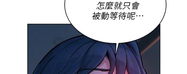 《我的干姐姐》第247话 第88页