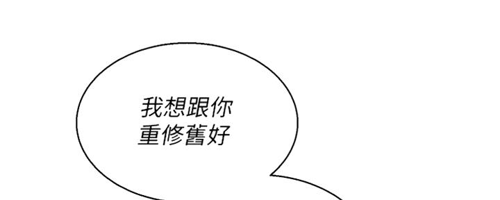 《我的干姐姐》第247话 第91页