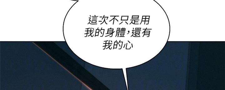 《我的干姐姐》第247话 第92页