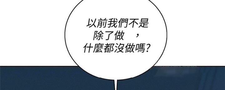《我的干姐姐》第247话 第99页