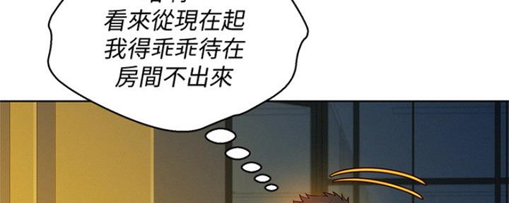 《我的干姐姐》第246话 第12页