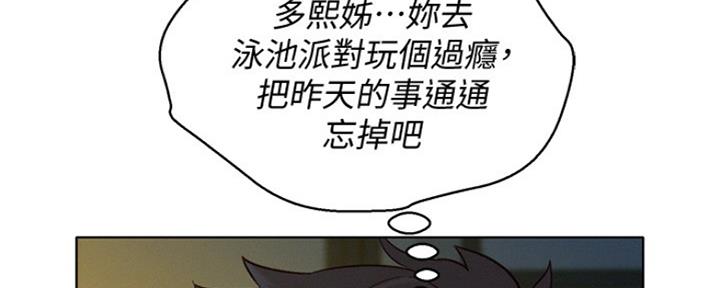 《我的干姐姐》第246话 第16页