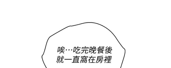 《我的干姐姐》第246话 第27页