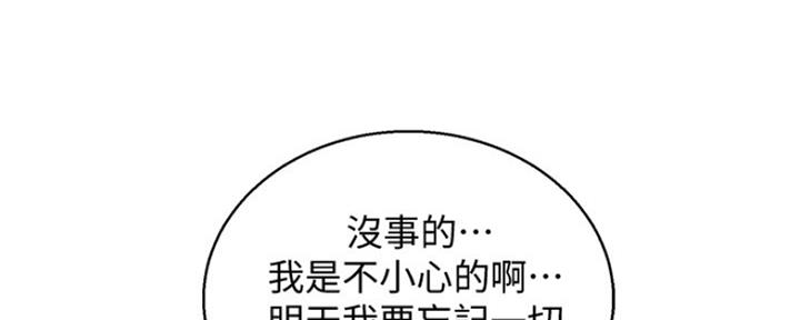 《我的干姐姐》第246话 第31页