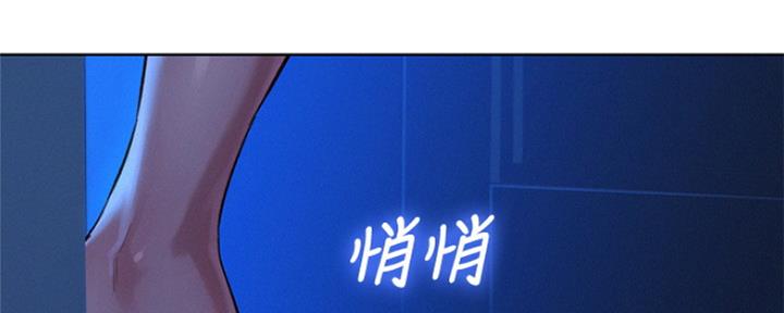 《我的干姐姐》第246话 第44页