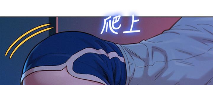 《我的干姐姐》第246话 第50页
