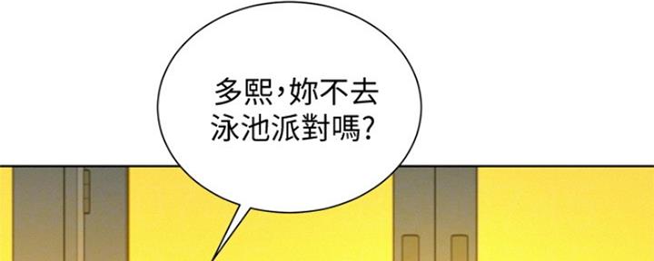 《我的干姐姐》第246话 第5页