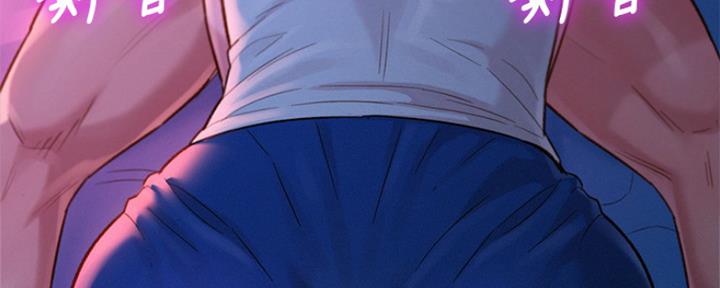 《我的干姐姐》第246话 第61页