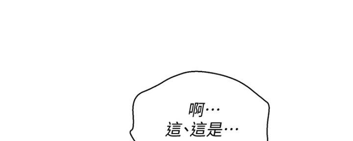 《我的干姐姐》第246话 第75页