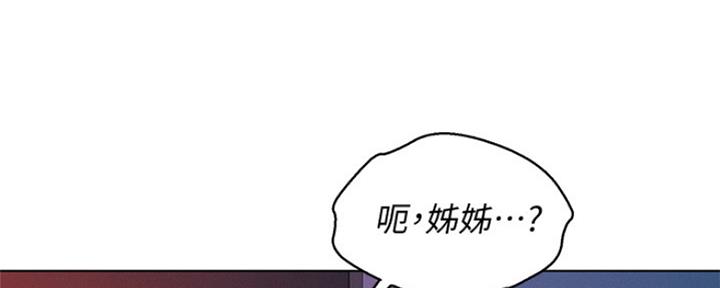 《我的干姐姐》第246话 第84页