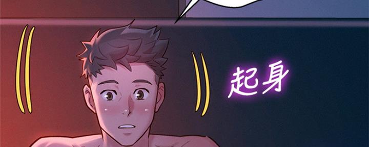 《我的干姐姐》第246话 第85页