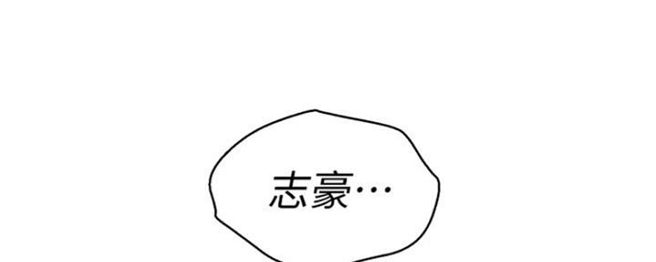 《我的干姐姐》第246话 第87页