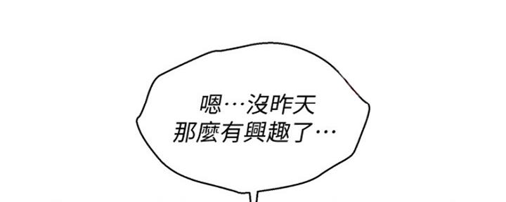 《我的干姐姐》第246话 第8页