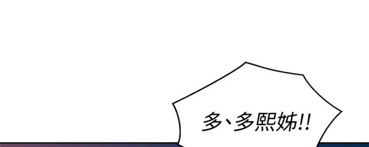 《我的干姐姐》第246话 第95页