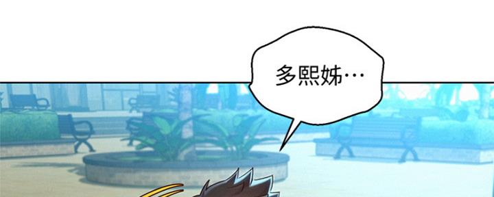 《我的干姐姐》第248话 第116页