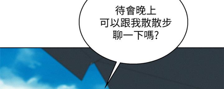 《我的干姐姐》第248话 第120页