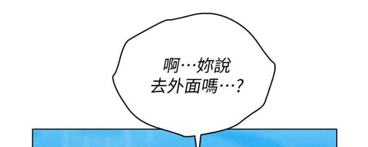 《我的干姐姐》第248话 第124页