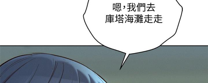 《我的干姐姐》第248话 第128页