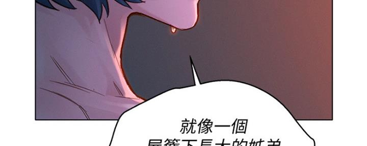 《我的干姐姐》第248话 第12页