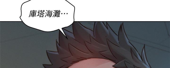 《我的干姐姐》第248话 第132页