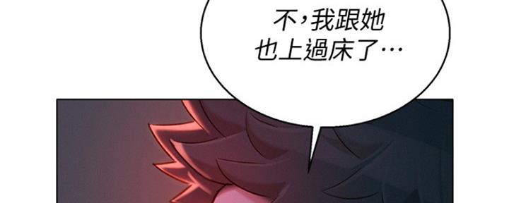 《我的干姐姐》第248话 第14页