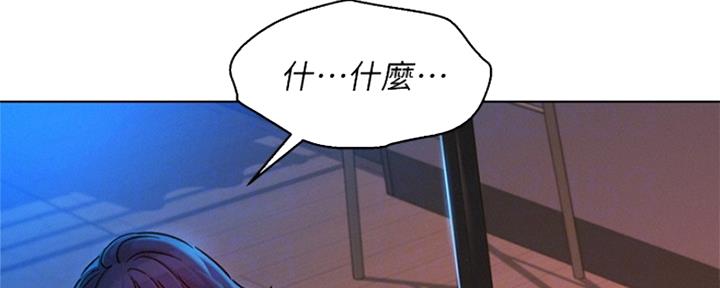 《我的干姐姐》第248话 第22页
