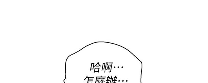《我的干姐姐》第248话 第24页