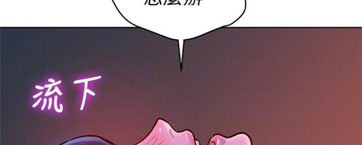 《我的干姐姐》第248话 第25页