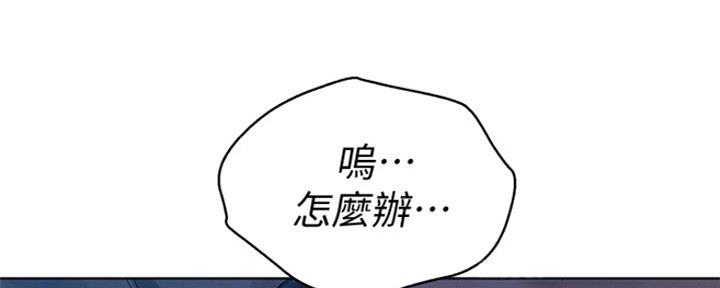 《我的干姐姐》第248话 第28页