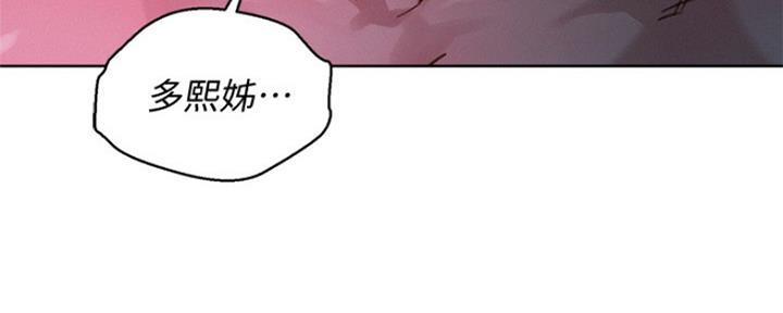 《我的干姐姐》第248话 第36页