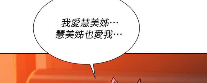 《我的干姐姐》第248话 第5页