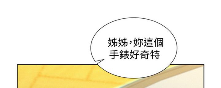 《我的干姐姐》第248话 第70页