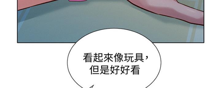 《我的干姐姐》第248话 第72页