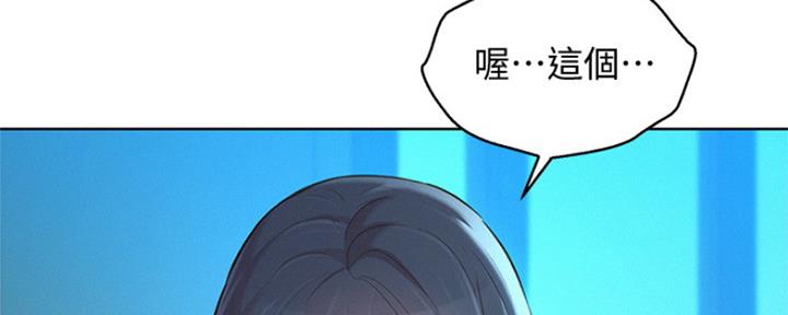 《我的干姐姐》第248话 第74页