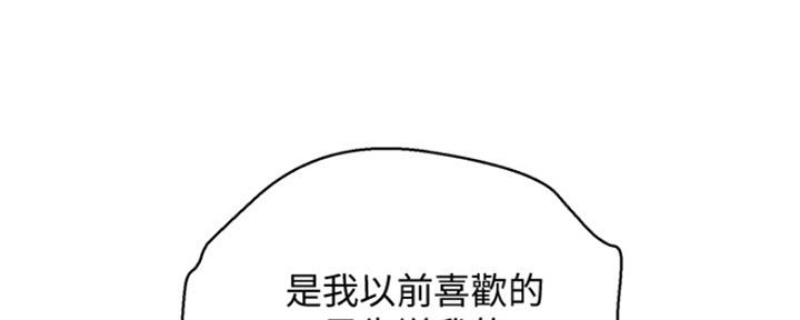 《我的干姐姐》第248话 第81页