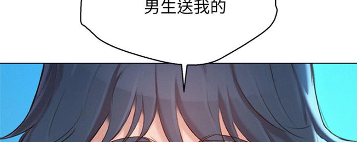 《我的干姐姐》第248话 第82页