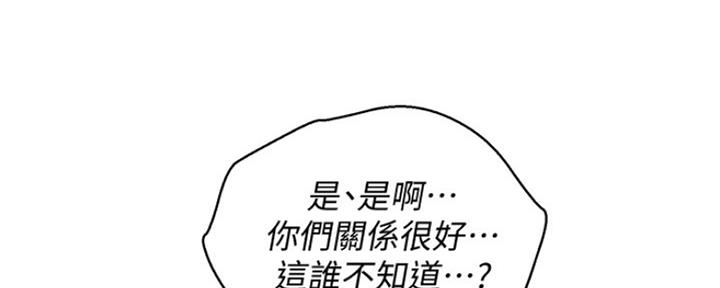 《我的干姐姐》第248话 第9页