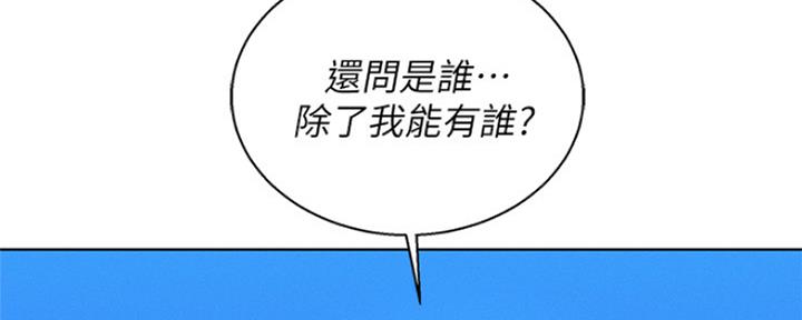 《我的干姐姐》第243话 第14页