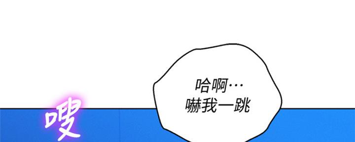 《我的干姐姐》第243话 第17页